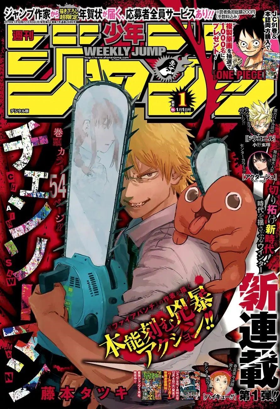 Chainsaw Man Chapter 1 A Dog And A Chainsaw Image(1)