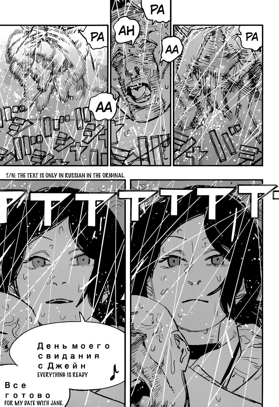 Chainsaw Man Chapter 43 Jane Slept In The Church Image(13)
