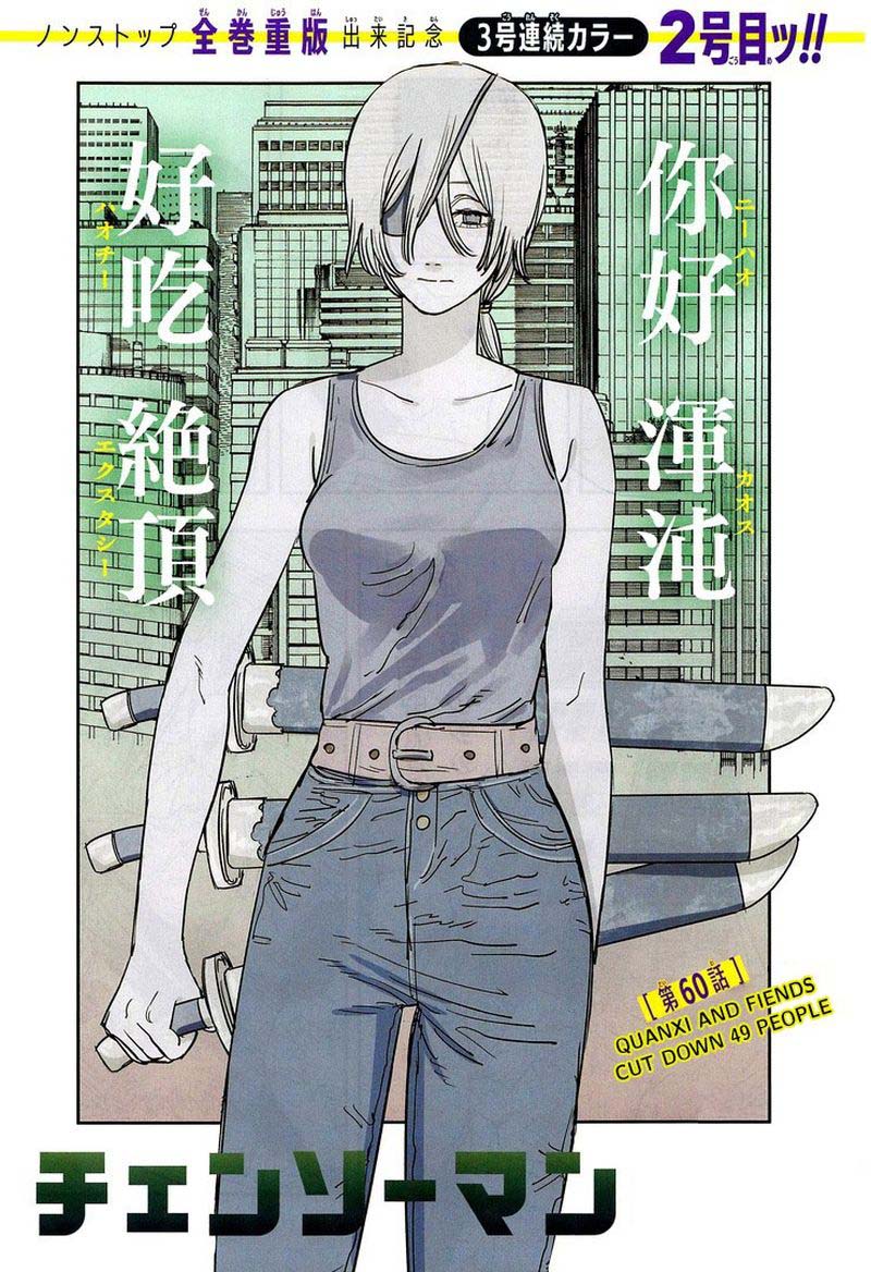 Chapter 60 - Quanxi and Friends Cut Down 49 People Image(1)