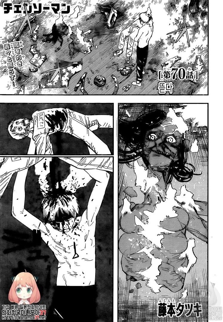 Chapter 70 Image(1)