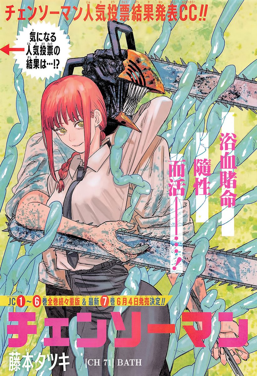 Chapter 71: Bath Image(1)