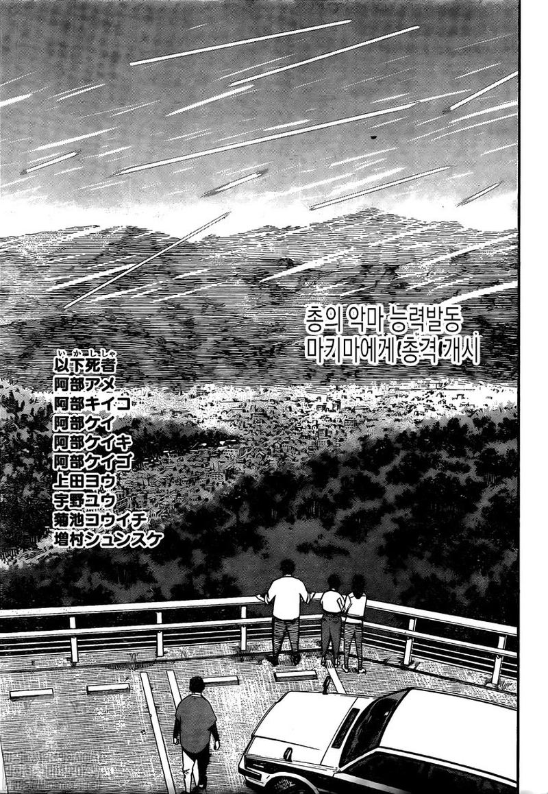Chapter 76: Do not open Image(7)
