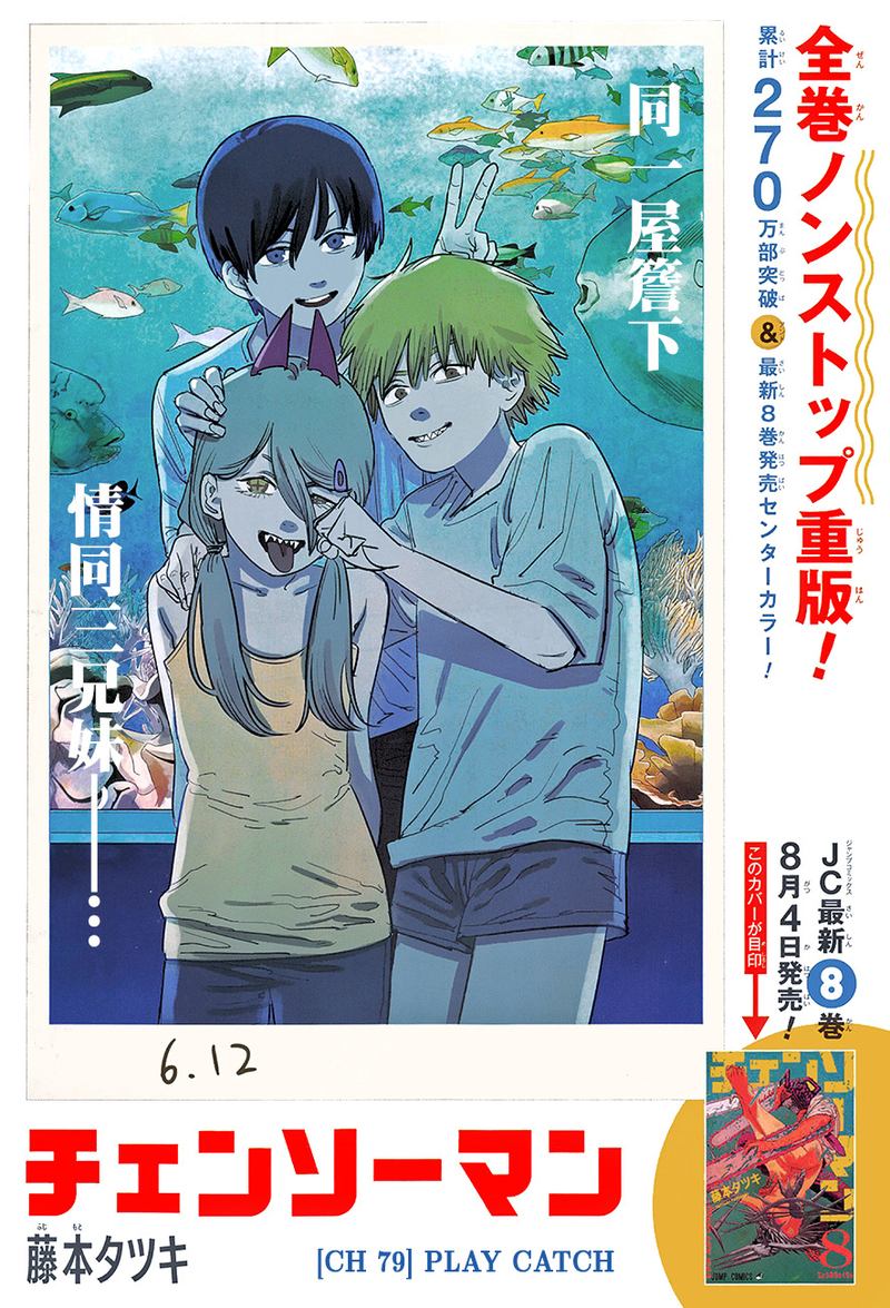 Chapter 79: Play Catch Image(1)