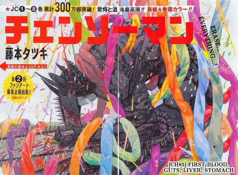 Chapter 85 Image(3)